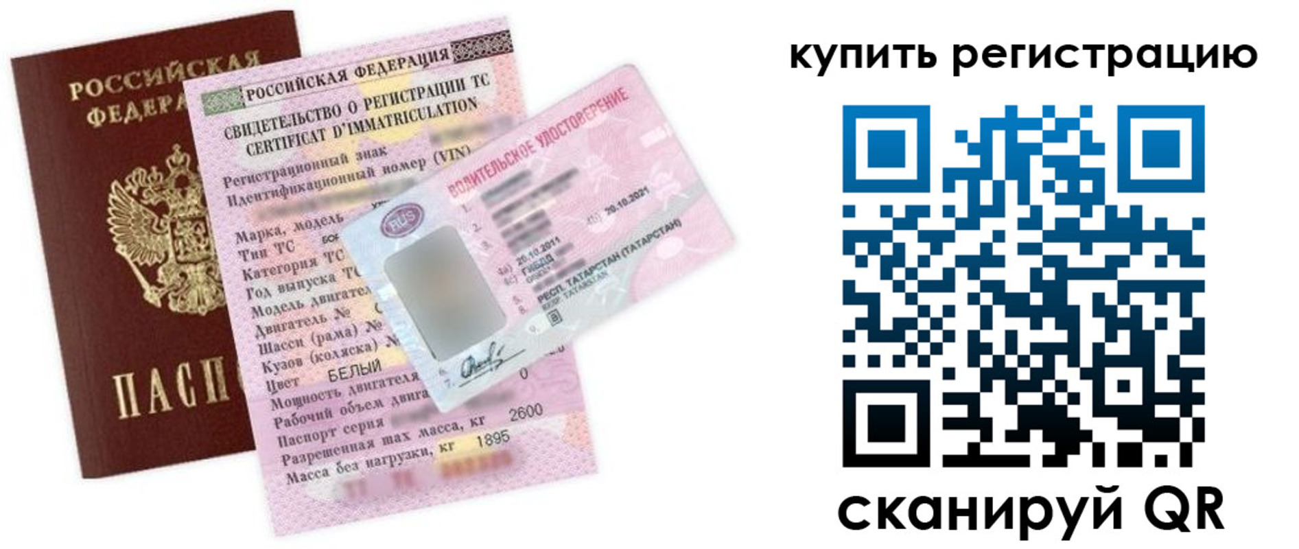 прописка в квартире в Северодвинске