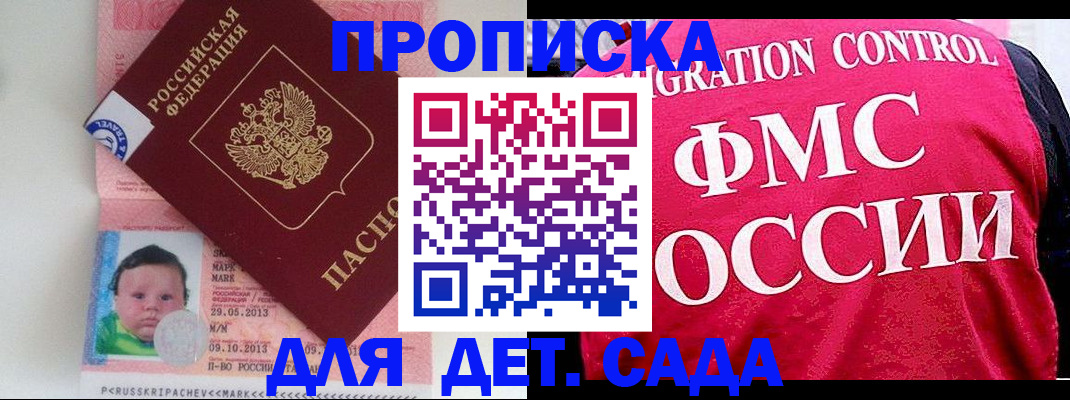 временная регистрация собственник в Северодвинске