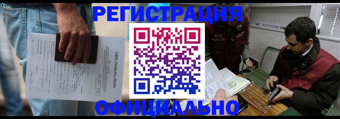 миграционный учет в Северодвинске