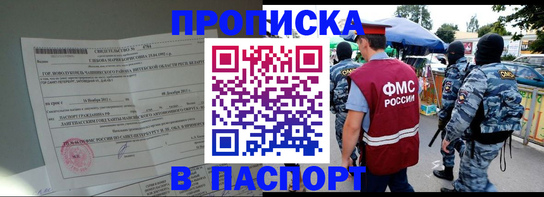 временная регистрация адрес в Северодвинске