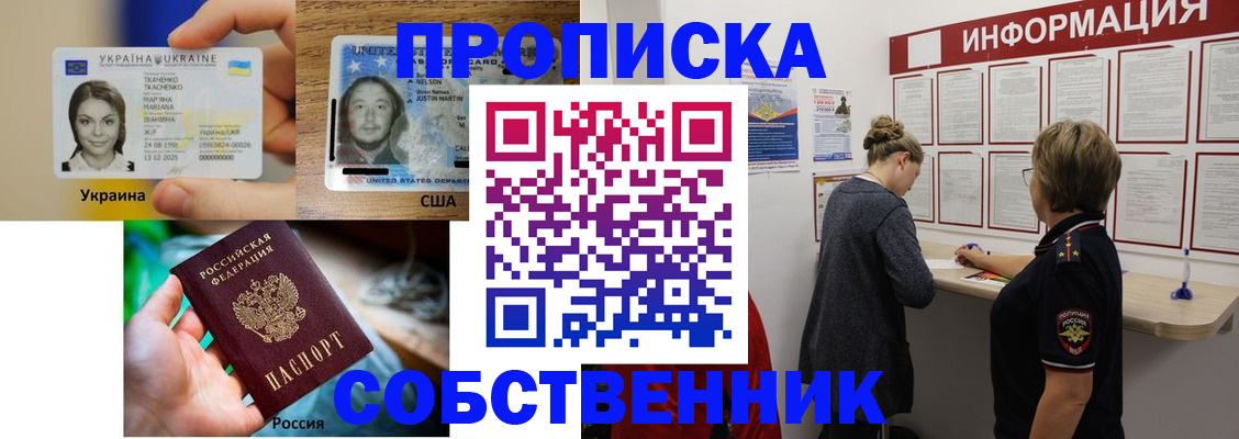 временная регистрация недорого в Северодвинске